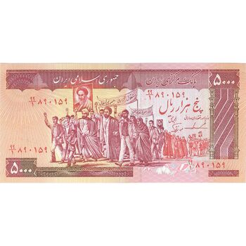 اسکناس 5000 ریال (ایروانی - نوربخش) - تک - UNC63 - جمهوری اسلامی