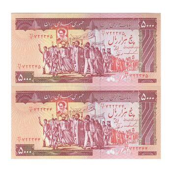 اسکناس 5000 ریال (ایروانی - نوربخش) - جفت - UNC61 - جمهوری اسلامی