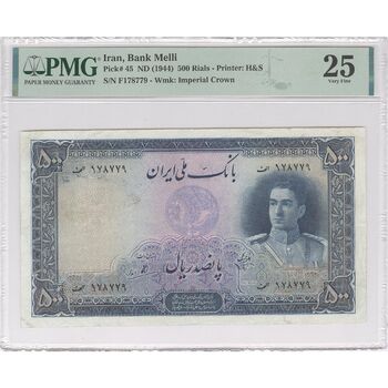 اسکناس 500 ریال سری اول - تک - VF25 - محمد رضا شاه