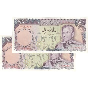 اسکناس 5000 ریال (یگانه - مهران) - جفت - AU50 - محمد رضا شاه