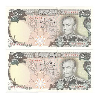 اسکناس 500 ریال (یگانه - خوش کیش) - جفت - UNC63 - محمد رضا شاه