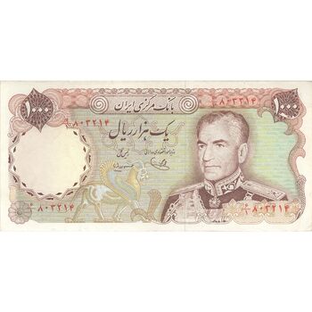 اسکناس 1000 ریال (یگانه - مهران) - تک - EF45 - محمد رضا شاه