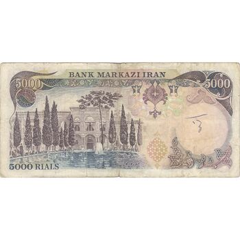 اسکناس 5000 ریال (انصاری - مهران) - تک - VF30 - محمد رضا شاه