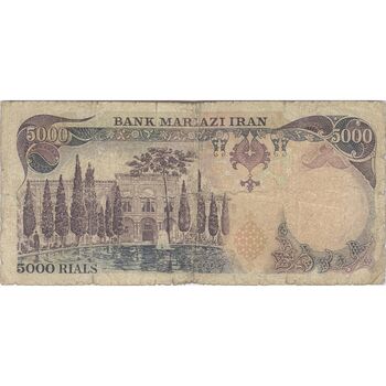 اسکناس 5000 ریال (انصاری - یگانه) - تک - F15 - محمد رضا شاه