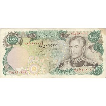 اسکناس 10000 ریال (انصاری - مهران) - تک - VF30 - محمد رضا شاه