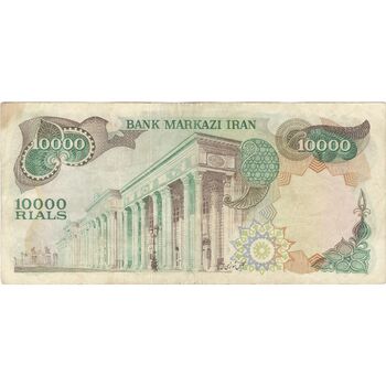 اسکناس 10000 ریال (انصاری - مهران) - تک - VF30 - محمد رضا شاه