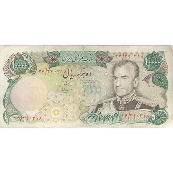 اسکناس 10000 ریال (انصاری - مهران) - تک - VF25 - محمد رضا شاه