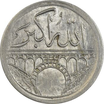 مدال یادبود امامزاده داود 1330 - AU58 - محمد رضا شاه