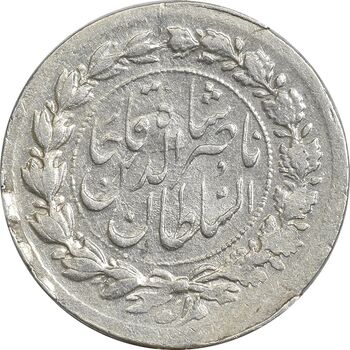 سکه ربعی 1299 - EF45 - ناصرالدین شاه