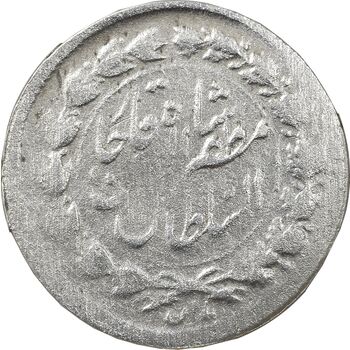 سکه ربعی 1319 خطی - F15 - مظفرالدین شاه