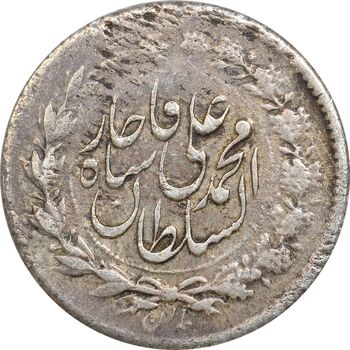 سکه ربعی 1326 - EF45 - محمد علی شاه