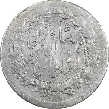 سکه شاهی 1313 و 130 (دو تاریخ) - ارور - VF25 - ناصرالدین شاه