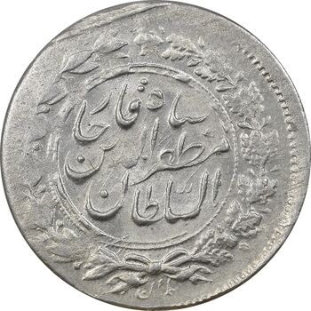 سکه شاهی 1301 (قالب اشتباه) - MS61 - مظفرالدین شاه