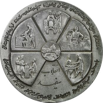 مدال نقره انقلاب سفید 1346 (با جعبه فابریک) - AU - محمد رضا شاه