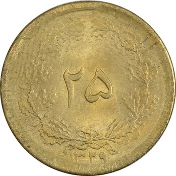 سکه 25 دینار 1329 - MS63 - محمد رضا شاه