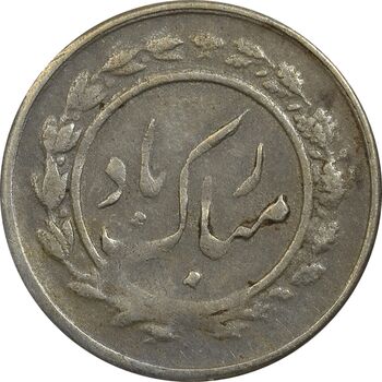 سکه شاباش کوروش - EF40 - محمد رضا شاه