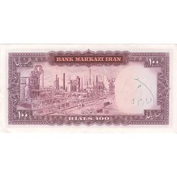 اسکناس 100 ریال (آموزگار - فرمان فرماییان) نوشته سیاه - تک - AU58 - محمد رضا شاه