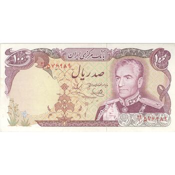 اسکناس 100 ریال (یگانه - خوش کیش) - تک - EF45 - محمد رضا شاه