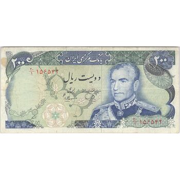 اسکناس 200 ریال (یگانه - مهران) - تک - VF35 - محمد رضا شاه