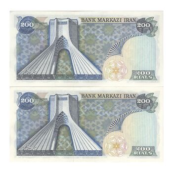 اسکناس 200 ریال میدان شهیاد (انصاری - مهران) - جفت - UNC62 - محمد رضا شاه