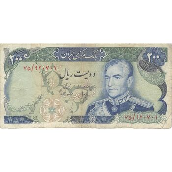 اسکناس 200 ریال میدان شهیاد (انصاری - مهران) - تک - VF25 - محمد رضا شاه