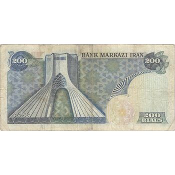 اسکناس 200 ریال میدان شهیاد (انصاری - مهران) - تک - VF25 - محمد رضا شاه