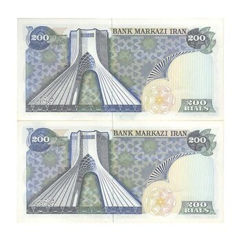 اسکناس 200 ریال (یگانه - مهران) - جفت - UNC62 - محمد رضا شاه