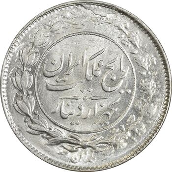 سکه 1000 دینار 1304 رایج - MS62 - رضا شاه