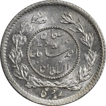 سکه ربعی 1332 دایره کوچک - MS64 - احمد شاه