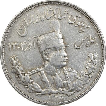 سکه 5000 دینار 1306T (6 بزرگ) تصویری - EF45 - رضا شاه