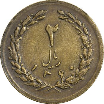 سکه 2 ریال برنز 1360 (نمونه) - MS62 - جمهوری اسلامی