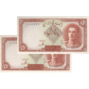 اسکناس 5 ریال - جفت - UNC63 - محمد رضا شاه