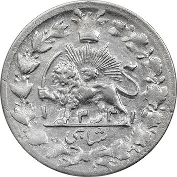 سکه شاهی 1341 صاحب زمان - EF40 - احمد شاه