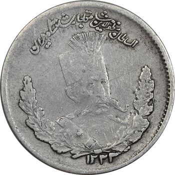 سکه 500 دینار 1323 تصویری (سایز کوچک) - VF35 - مظفرالدین شاه