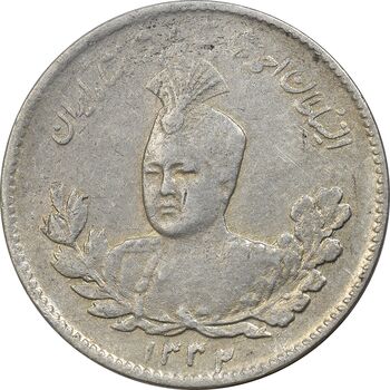 سکه 500 دینار 1332 تصویری - EF40 - احمد شاه