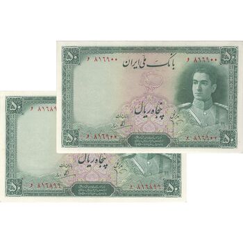 اسکناس 50 ریال سری اول - شماره کتاب - جفت - UNC61 - محمد رضا شاه