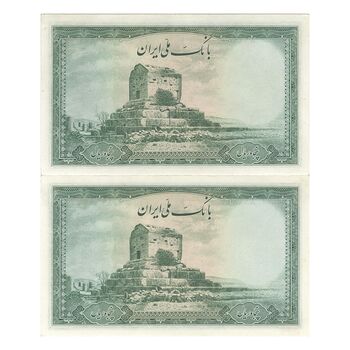 اسکناس 50 ریال سری اول - شماره کتاب - جفت - UNC61 - محمد رضا شاه