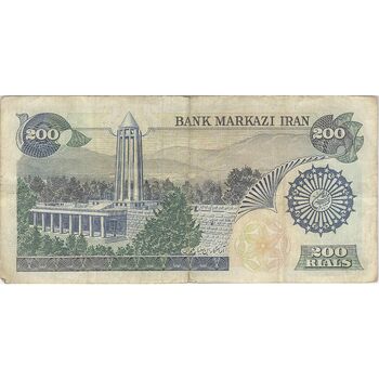 اسکناس 200 ریال (اردلان - مولوی) فیلیگران شاه - تک - VF25 - جمهوری اسلامی