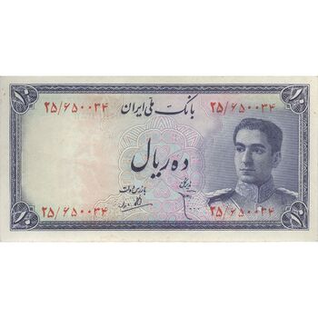 اسکناس 10 ریال سری سوم - تک - AU58 - محمد رضا شاه