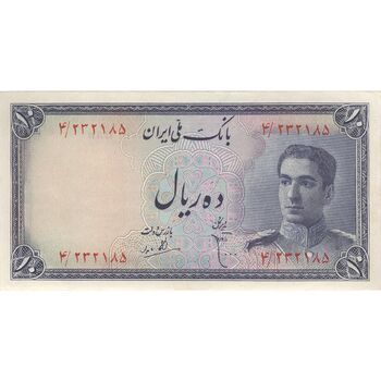 اسکناس 10 ریال سری سوم - تک - AU55 - محمد رضا شاه