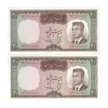 اسکناس 20 ریال (بهنیا - سمیعی) - جفت - UNC62 - محمد رضا شاه