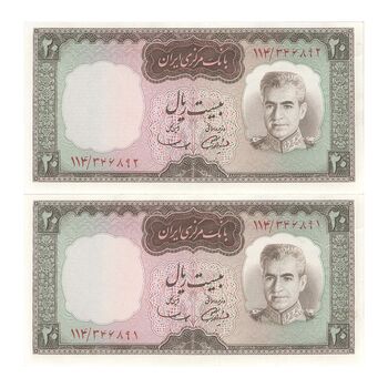 اسکناس 20 ریال (آموزگار - سمیعی) - جفت - UNC63 - محمد رضا شاه