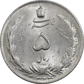 سکه 5 ریال 1324 - MS62 - محمد رضا شاه