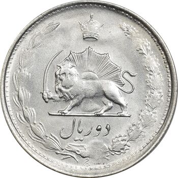 سکه 2 ریال 1325 - EF40 - محمد رضا شاه
