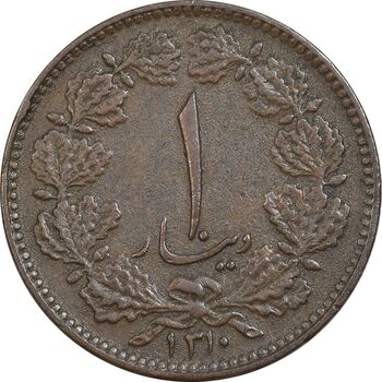 سکه 1 دینار 1310 - EF45 - رضا شاه