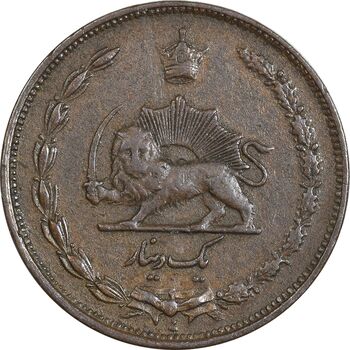 سکه 1 دینار 1310 - EF45 - رضا شاه
