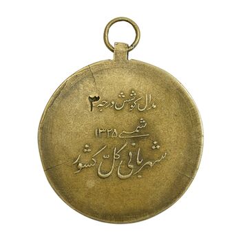 مدال کوشش درجه سه 1329 - EF - محمد رضا شاه