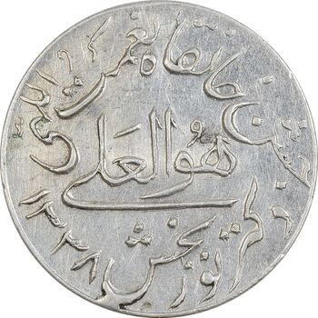 مدال یادبود جشن خانقاه نعمت اللهی 1338 - AU - محمد رضا شاه