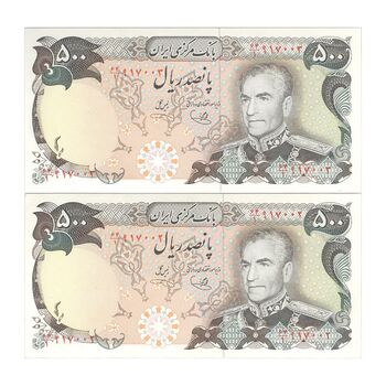 اسکناس 500 ریال (یگانه - خوش کیش) - جفت - UNC62 - محمد رضا شاه