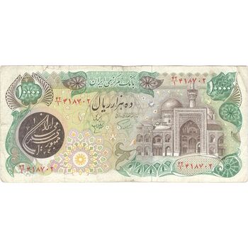 اسکناس 10000 ریال (اردلان - مولوی) - تک - VF - جمهوری اسلامی